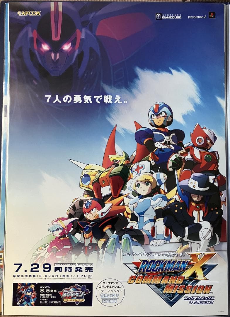 希少　ロックマン X　コマンドミッション　ROCKMAN　販促ポスター