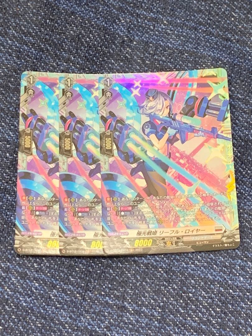 極光戦姫 リーフル・ロイヤー　FR