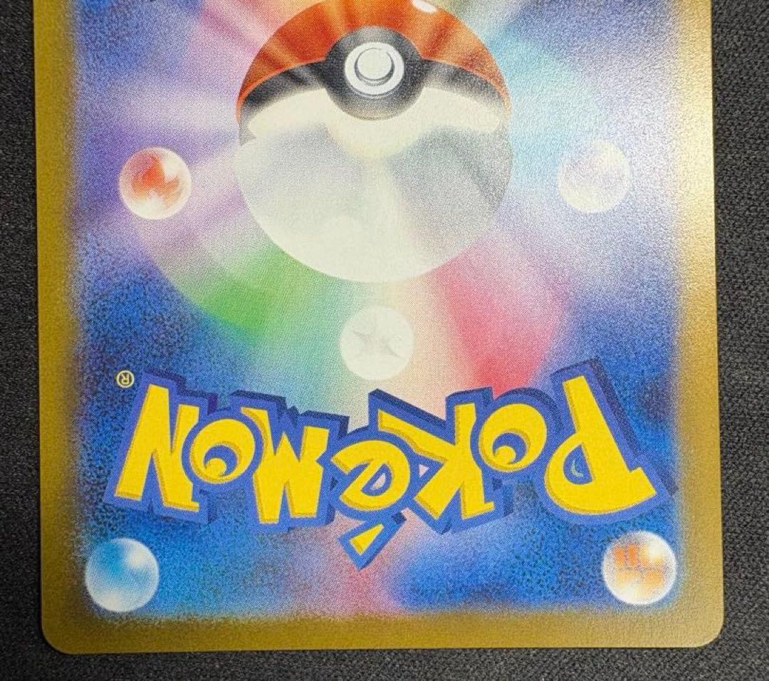 自引き品 ピカチュウex sar メガカイリューex mur メガドリームex