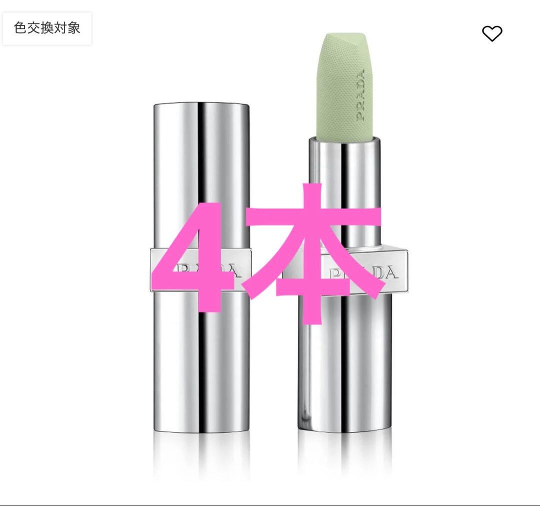 PRADA4本、Dior1本 おまとめ