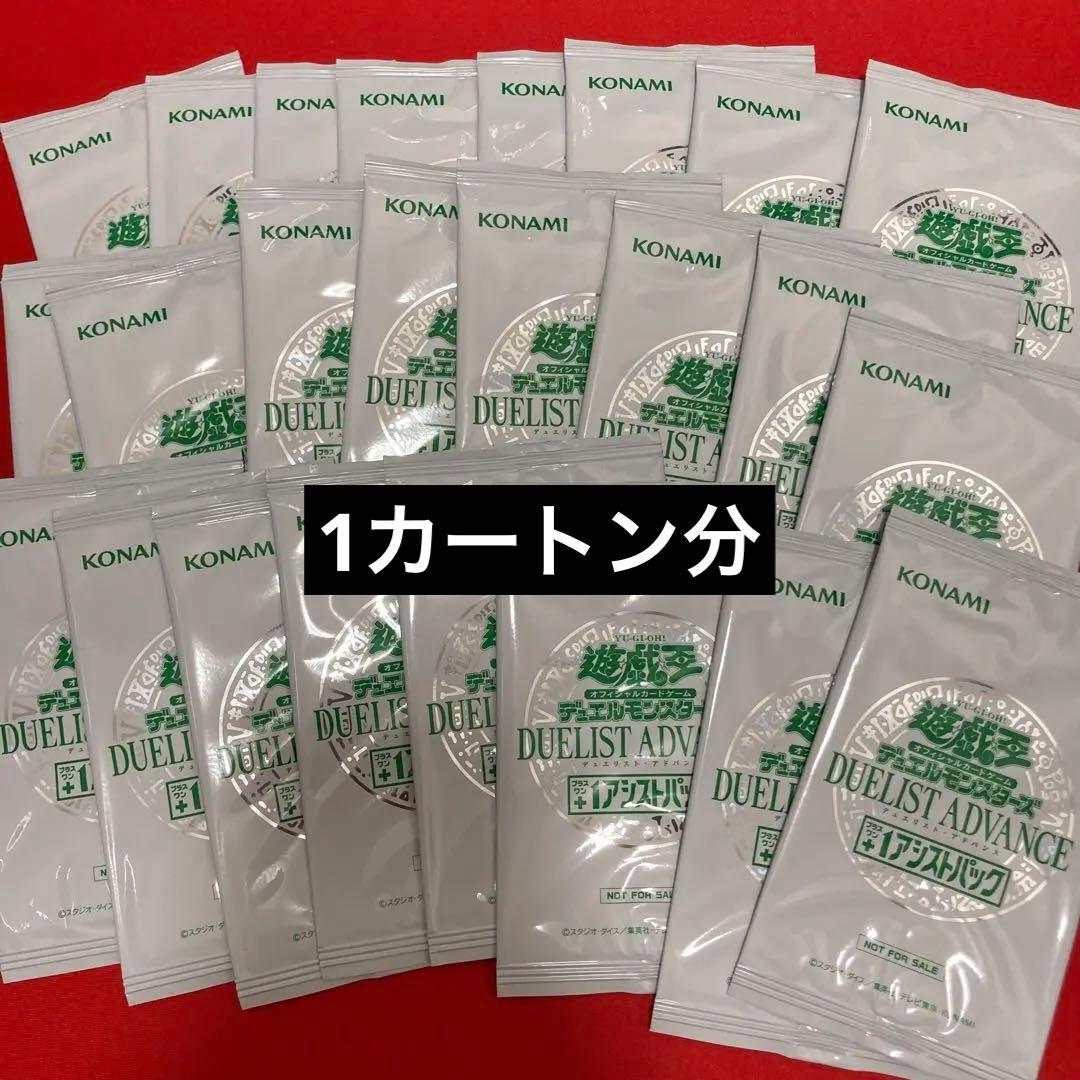 遊戯王　デュエリスト・アドバンス +1アシストパック 24パックまとめ売り