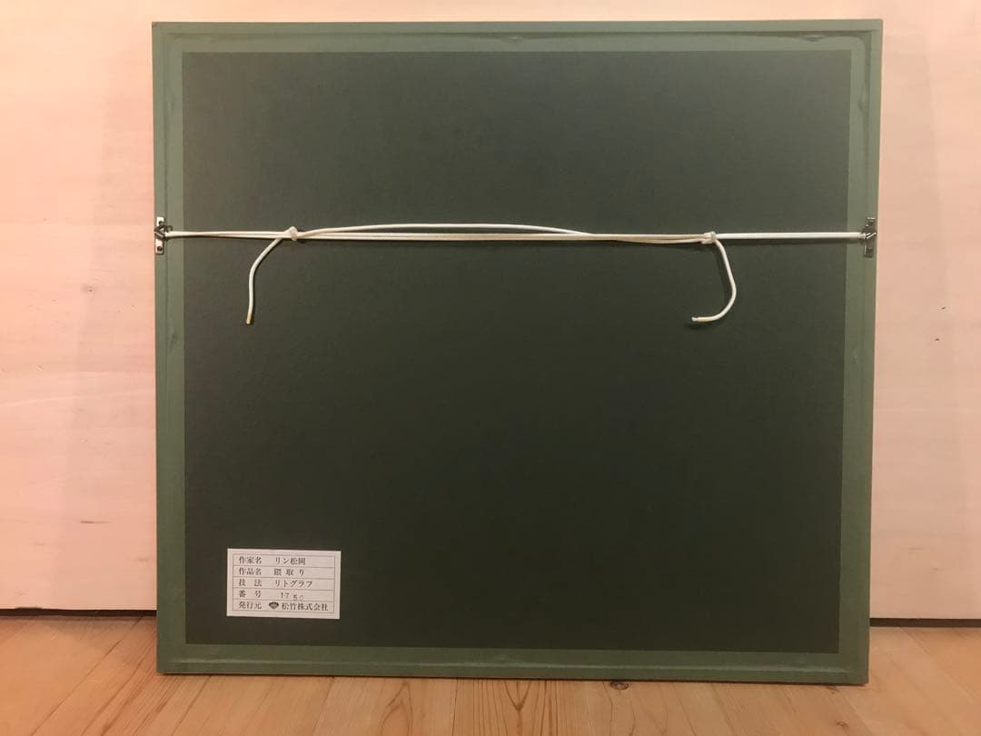 リン松岡　「隈取り」　リトグラフ　直筆サイン・エディション・作品証明シール有り