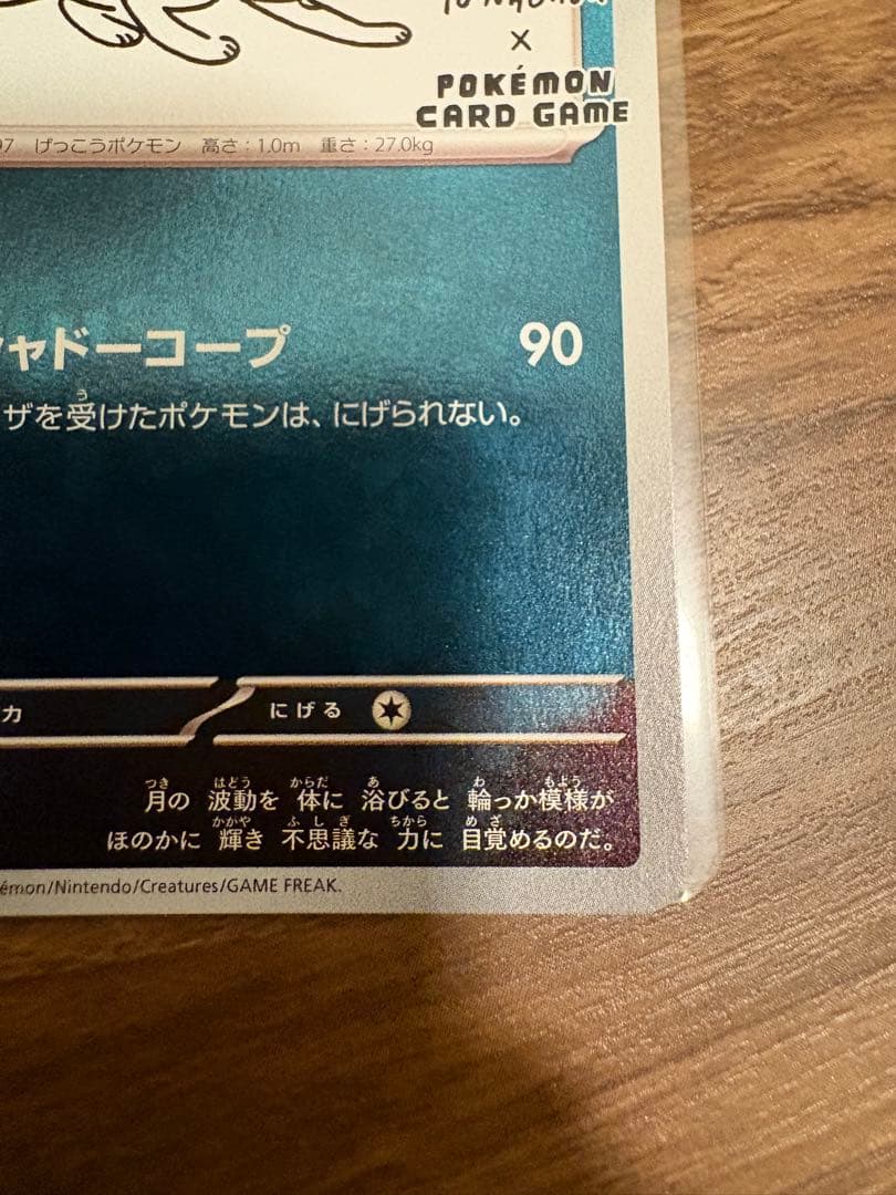 YU NAGABA ブラッキー