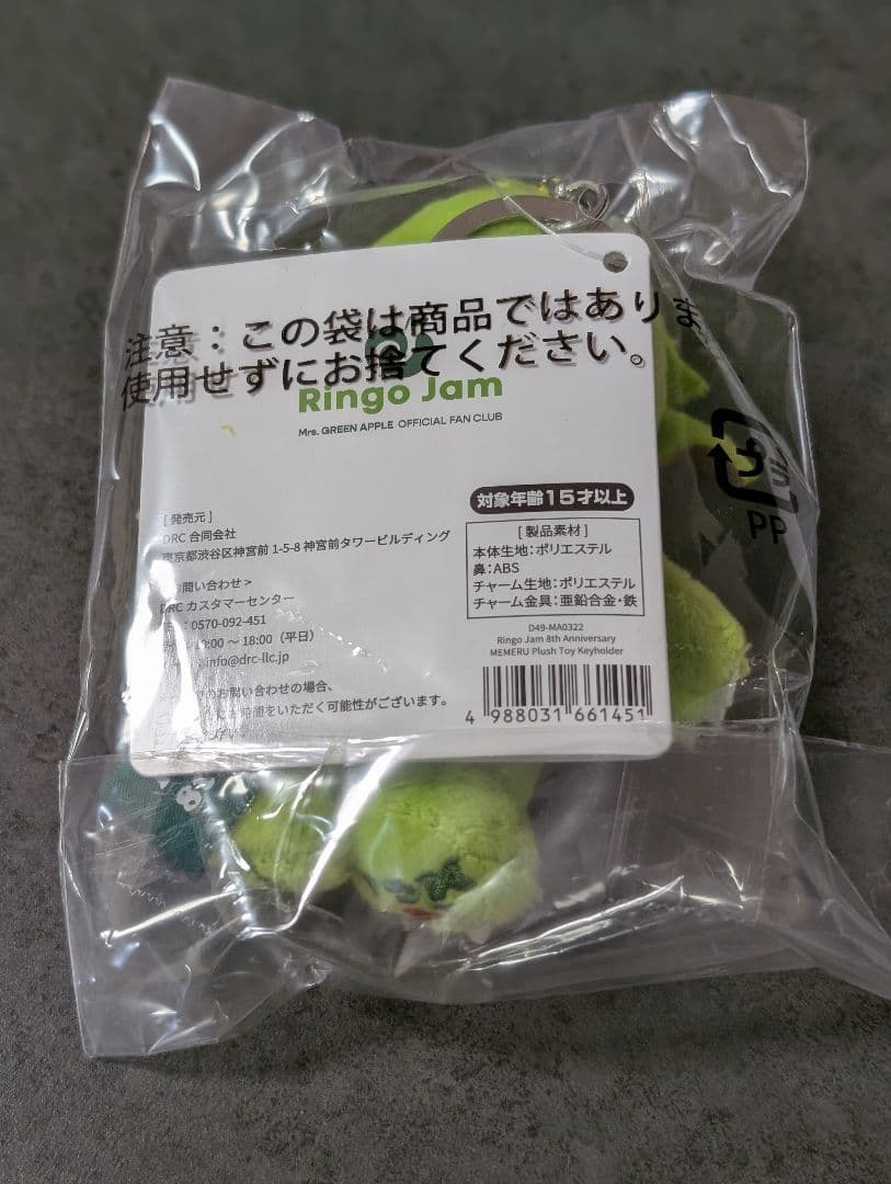 Mrs GREEN APPLE メメルキーホルダー