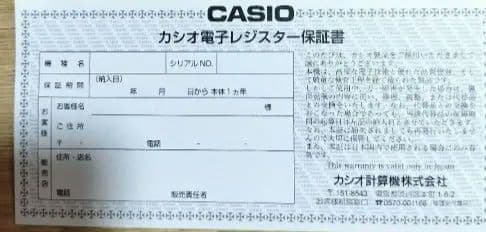 CASIO SR-G3-WE 電子レジスター　新品未使用