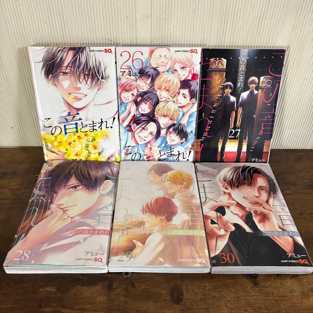 この音とまれ! ￼1〜33巻　全巻 セット