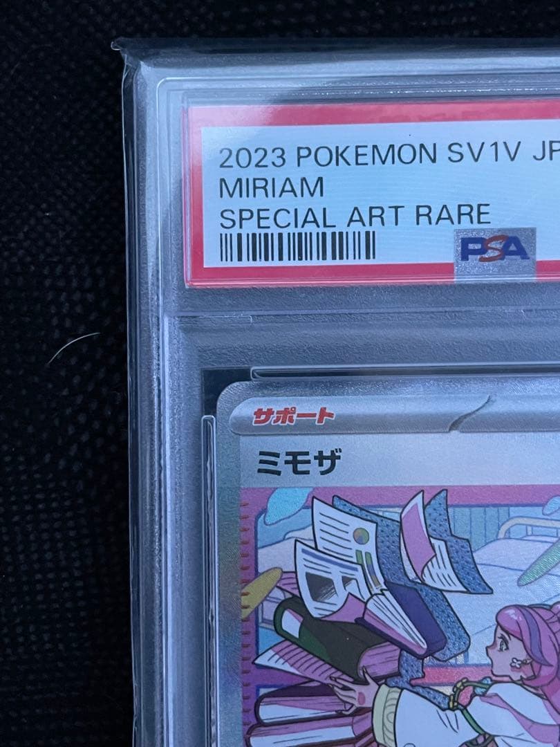 L*A様 【PSA10】ミモザsar