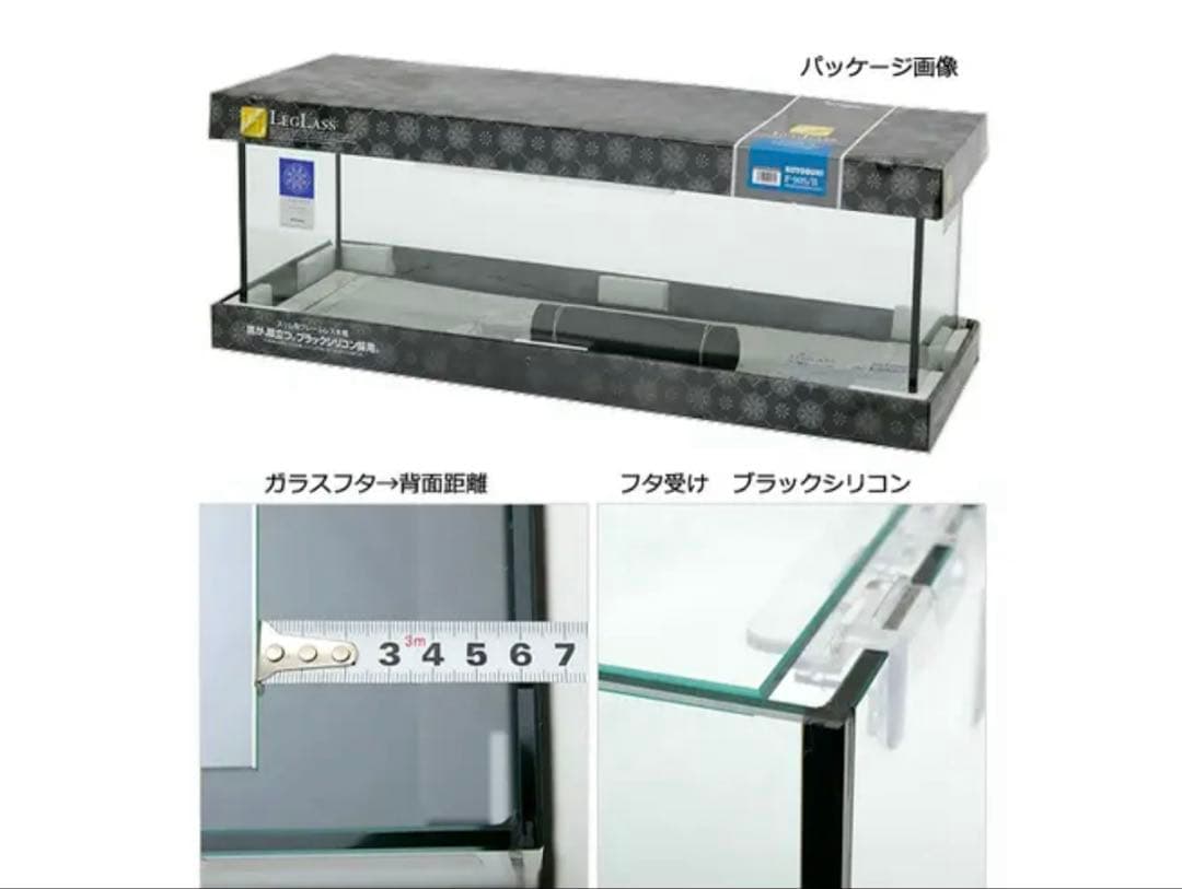 コトブキ工芸 ガラス水槽 90cm水槽