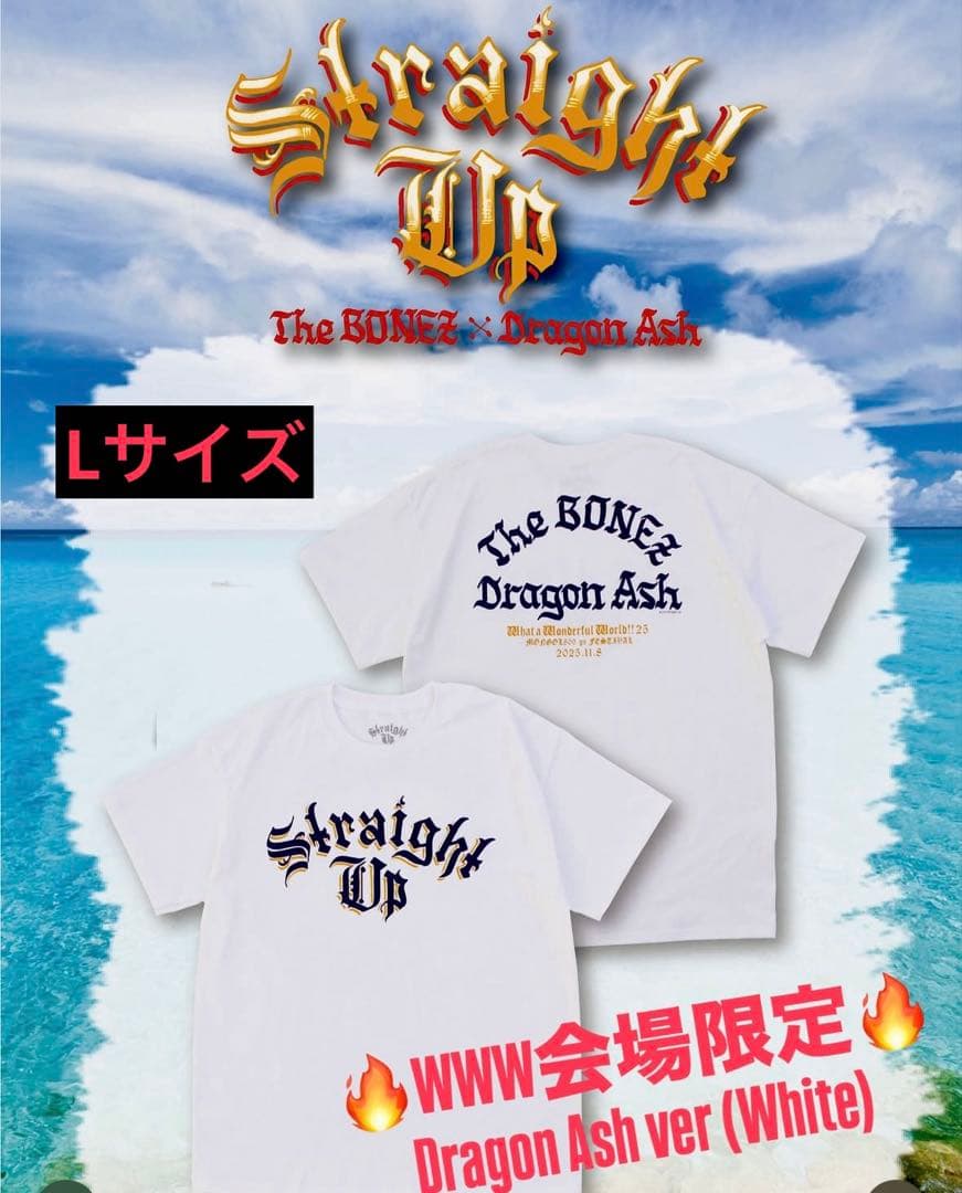 Straight Up Dragon Ash The BONEZ Tシャツ値下げ