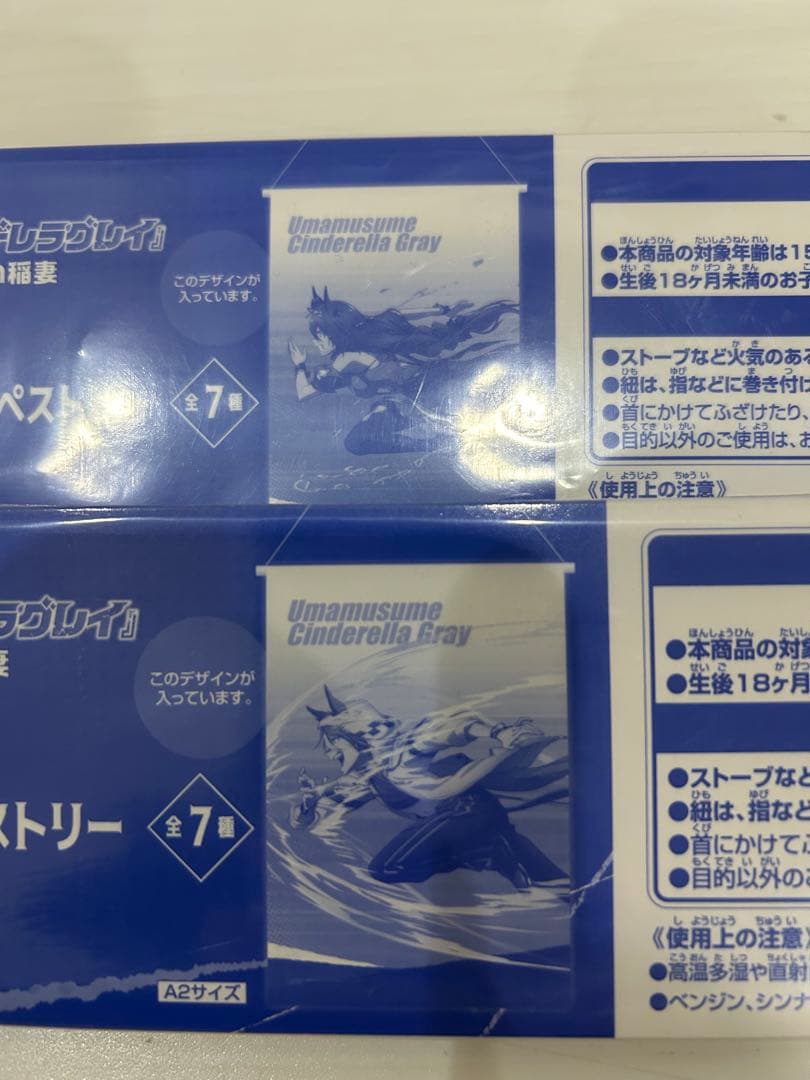 一番くじ ウマ娘 シンデレラグレイ A賞 オグリキャップ B 賞 タマモクロス