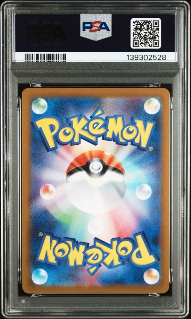 【PSA10】ゼクロム CHR レシラム AR 連番　即日発送