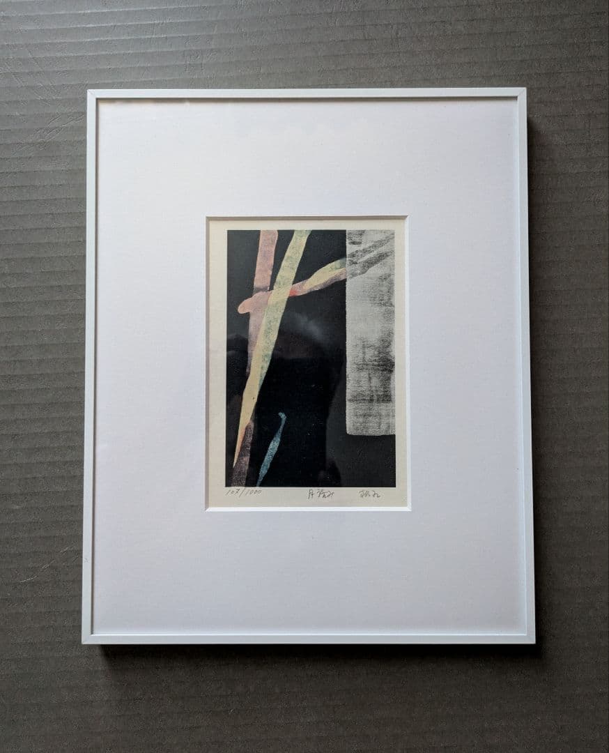 イ―ちゃん＠断捨離中様用　篠田桃紅のリトグラフ 作品タイトル「月読み」自筆サイン