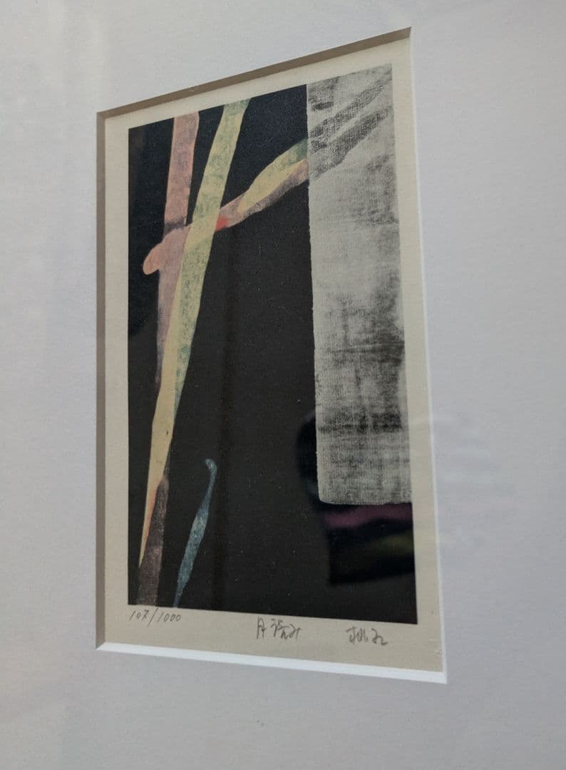 イ―ちゃん＠断捨離中様用　篠田桃紅のリトグラフ 作品タイトル「月読み」自筆サイン