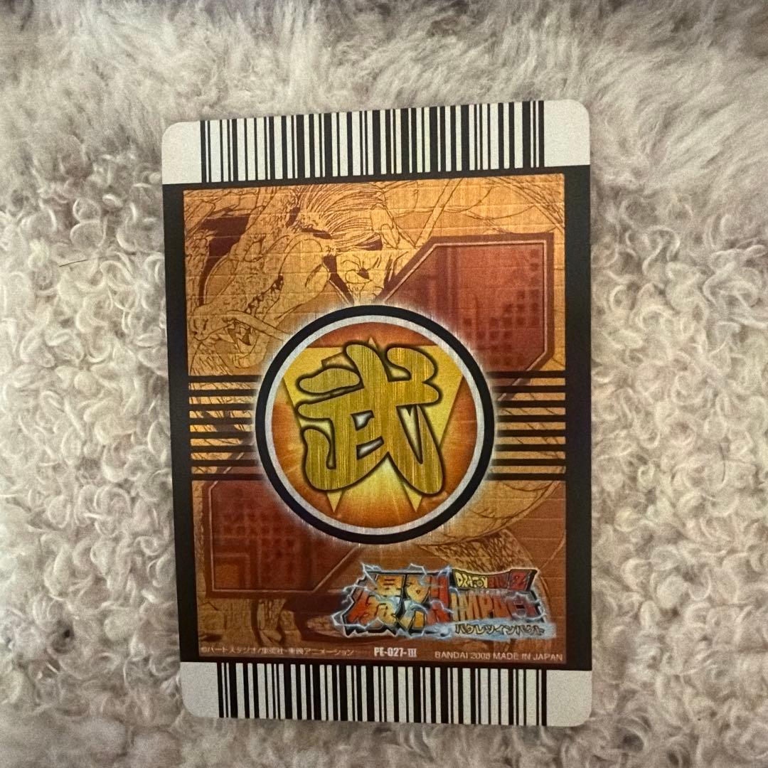 ドラゴンボール バクレツインパクト ゴジータ