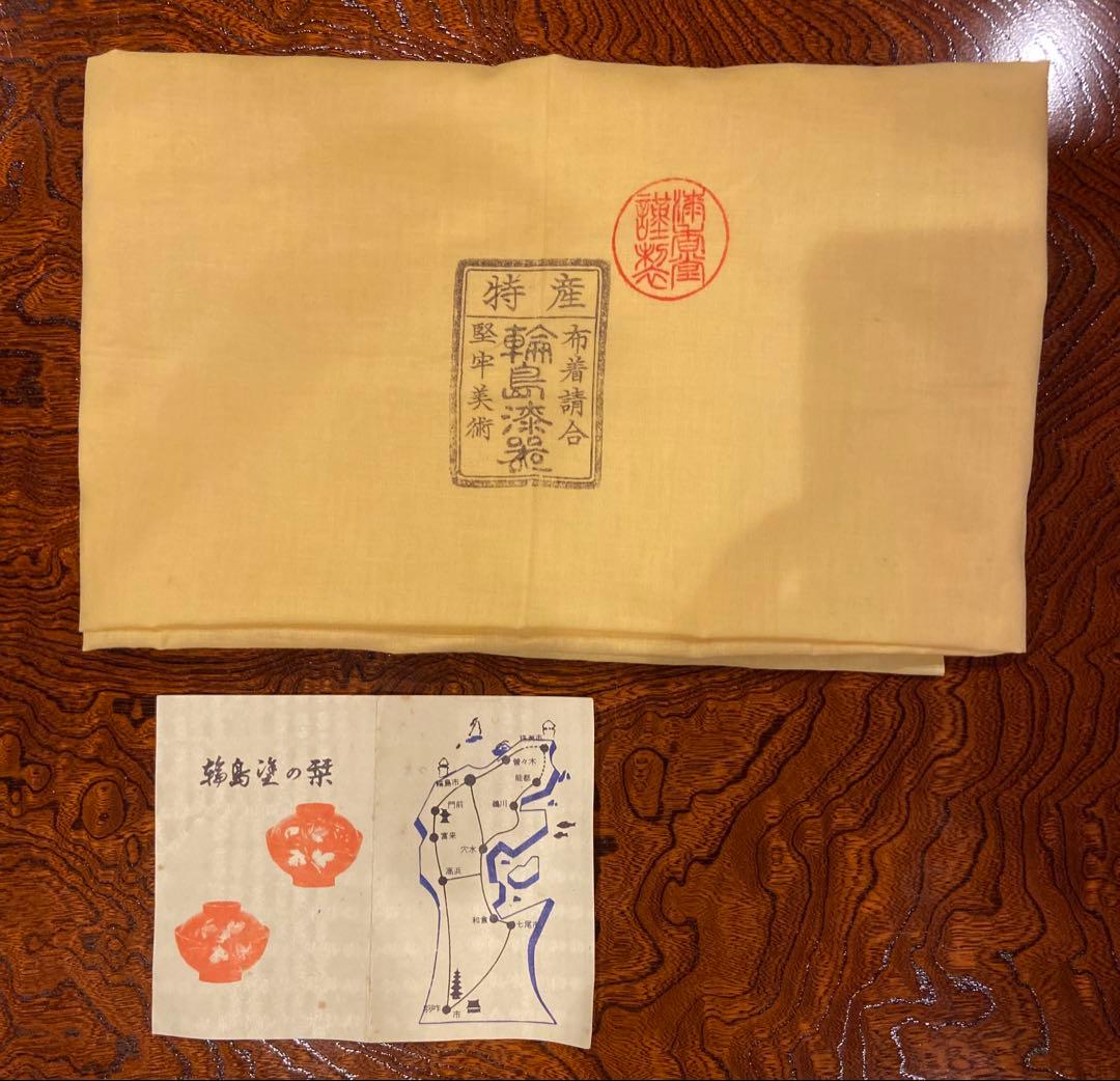 輪島塗　卓上膳　四客　龍作　天然木　共箱　M246