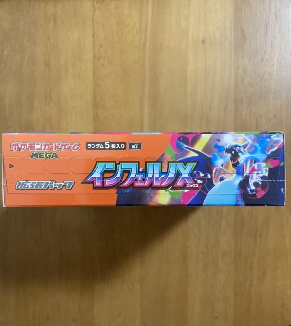 ポケモンカードゲーム インフェルノX 1ボックス