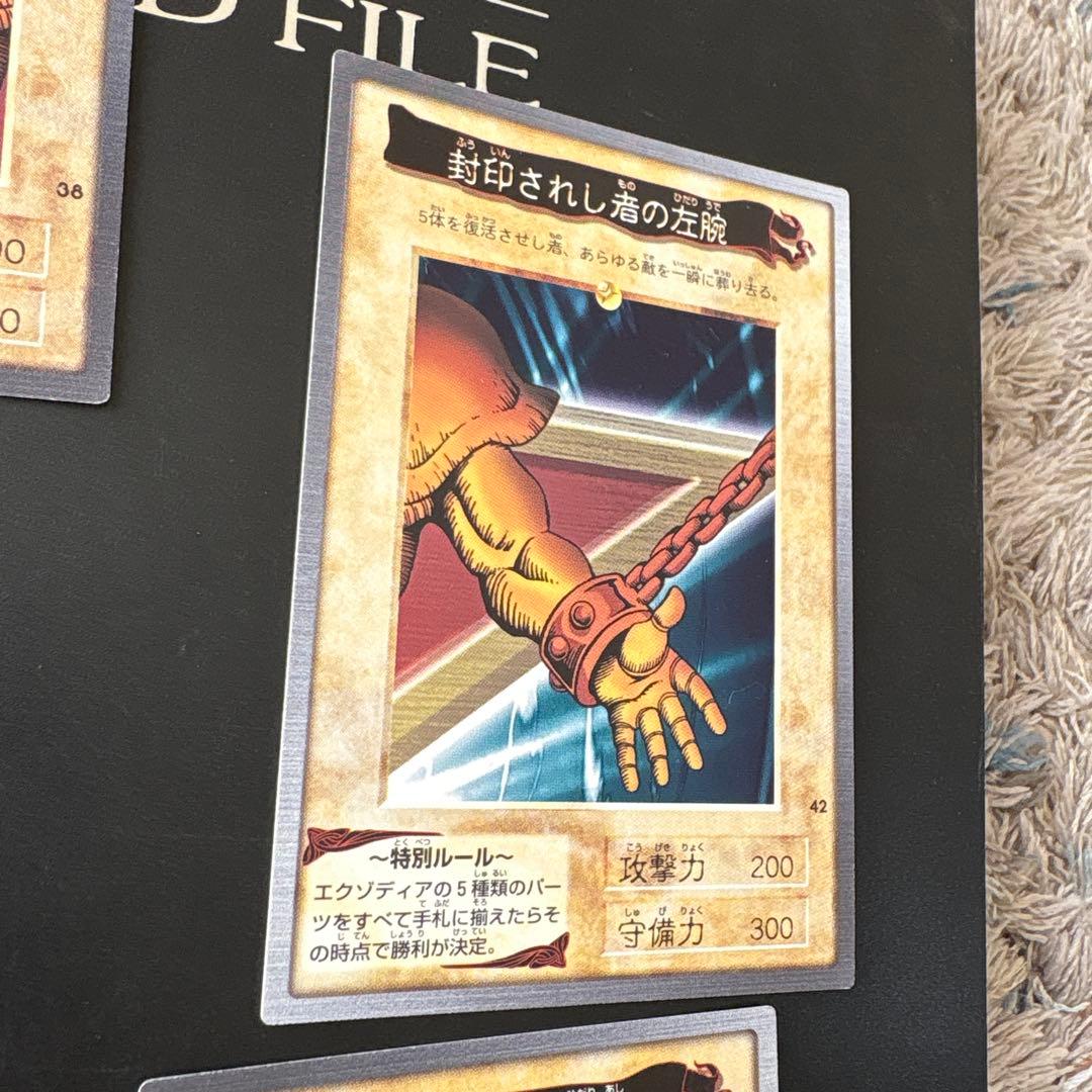 遊戯王 封印されし者 エクゾディア 5枚セット 初期　カードダス デュエル