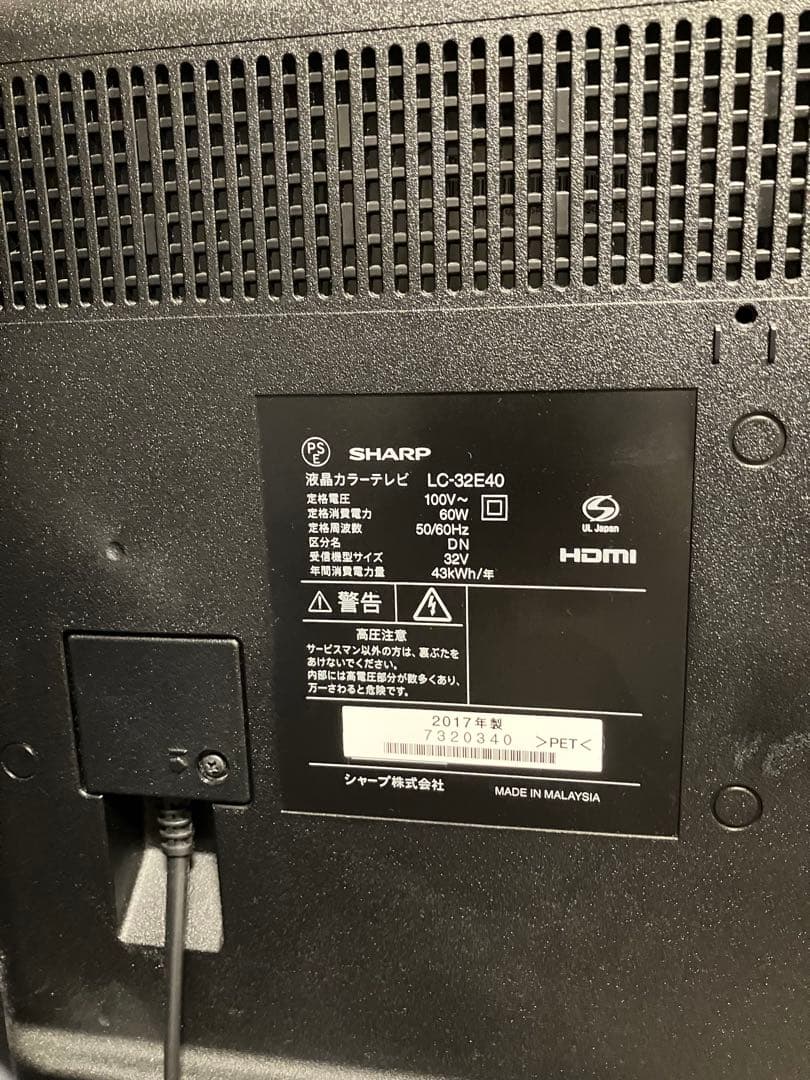 ※取引中※SHARP AQUOS LC-32L40 32インチテレビ