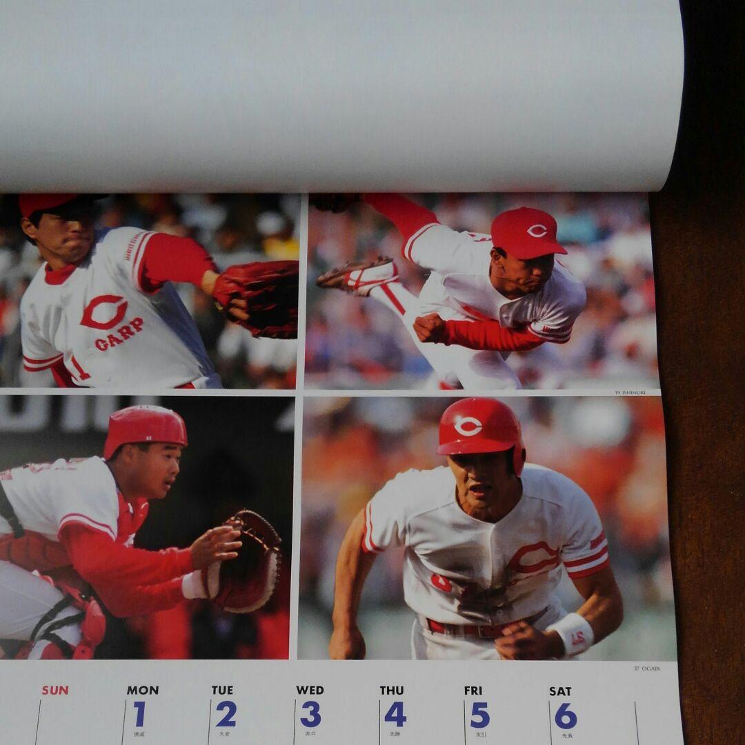 広島カープカレンダー1993  達川捕手　大野投手　小早川 サイン入り企業名入り