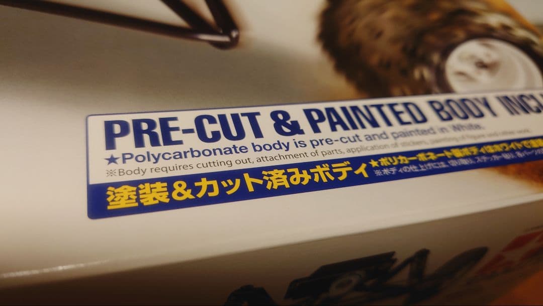 ◆新品◆未組み立て◆送料込◆タミヤ スーパーストームドラゴン（スーパードラゴン）