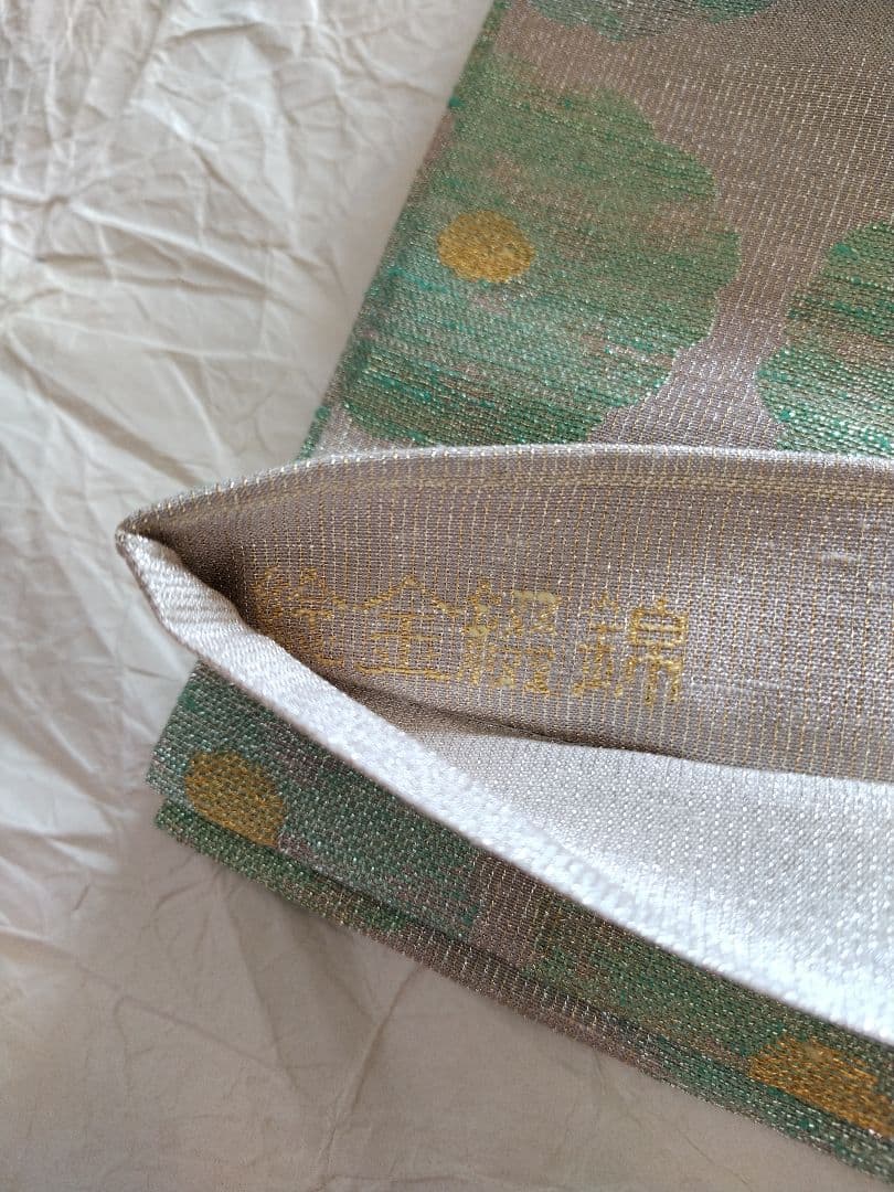 ちはやふる値下げ　桝屋高尾　ねん金綴錦　彩絵菊文　両面　袋帯