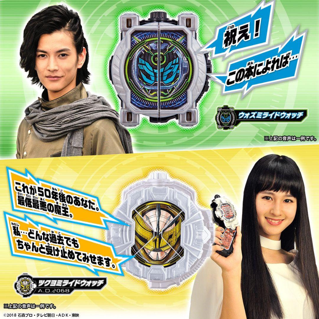 仮面ライダージオウ DXメモリアルライドウォッチセット」輸送箱未開封新品