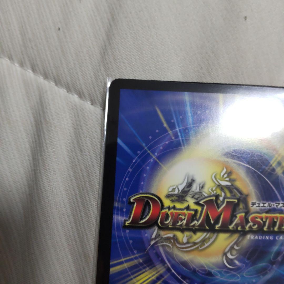 デュエルマスターズ　水上第九院　シャコガイル　b