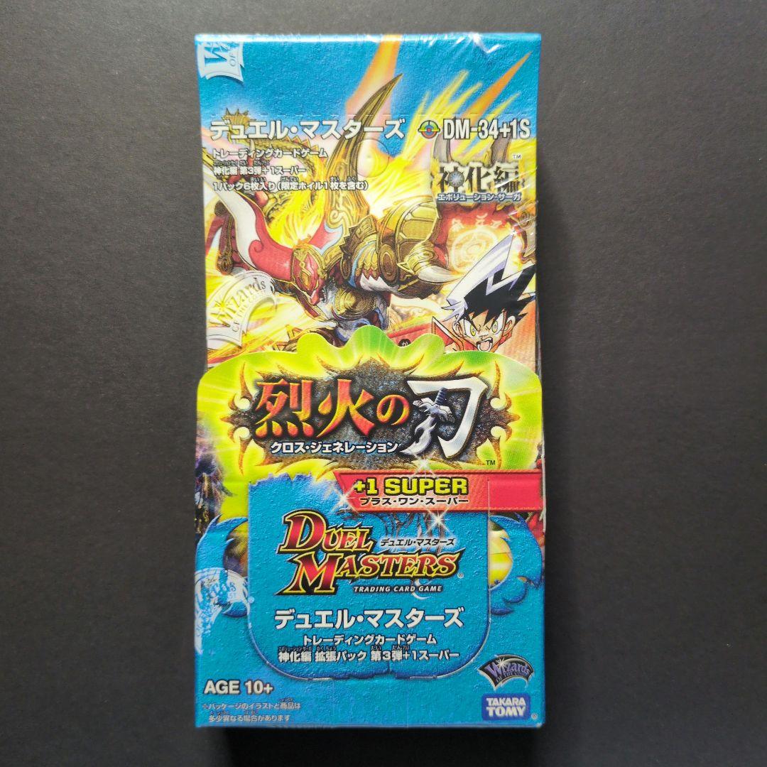 【未開封品（1box）】神化編　第3弾　烈火の刃　+1SUPER　デュエマ