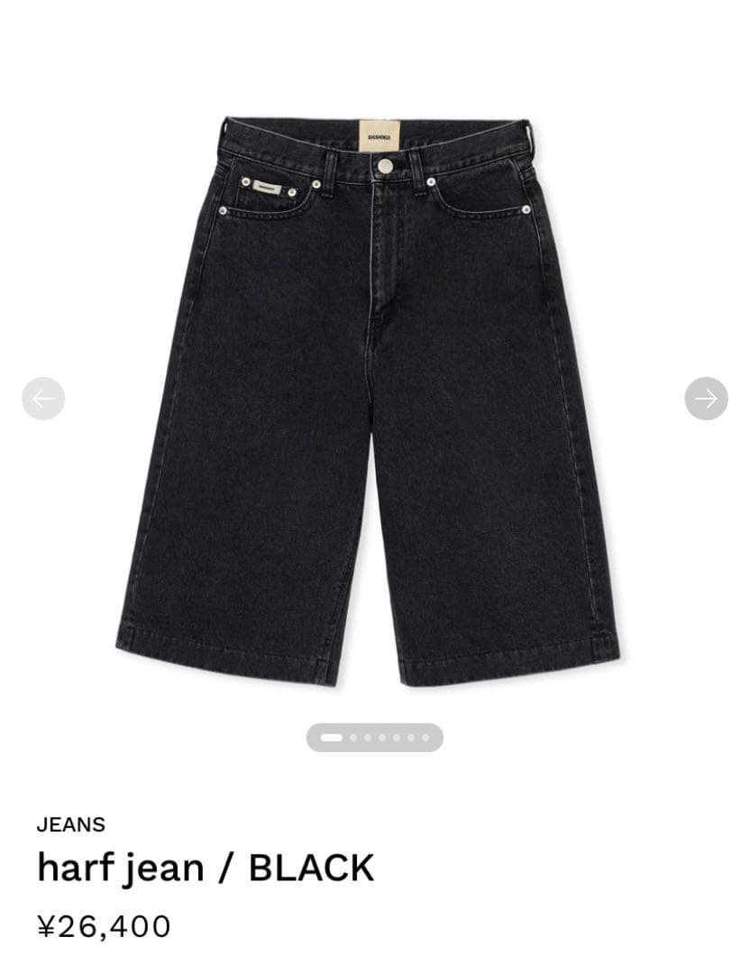 パンツ shishikui harf jean