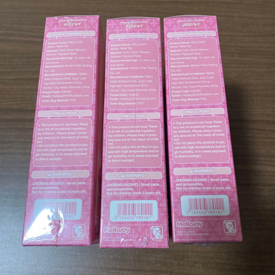 本日発送可能！mellojoy メロジョイ　クリームまみれ大福3個セット　未開封