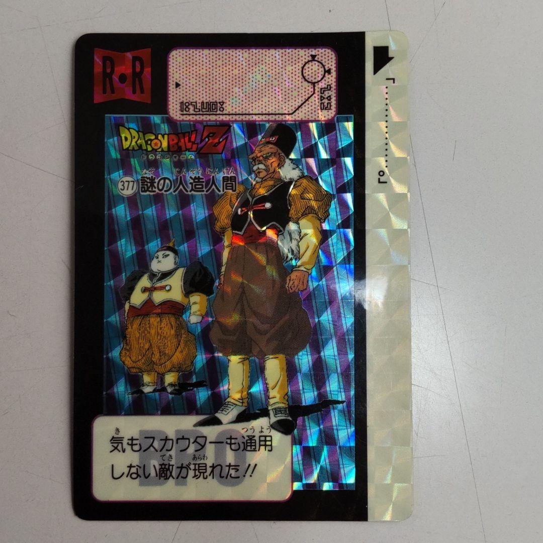 ドラゴンボールカードダス 本弾 9弾 コンプリート