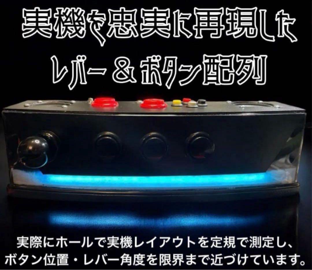 サミタ& iphoneアダプター付 専用レバーLEDスピーカー 目押し練習アプリ