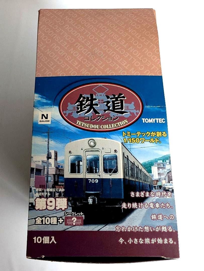 TOMYTEC　鉄道コレクション　第9弾　全10種