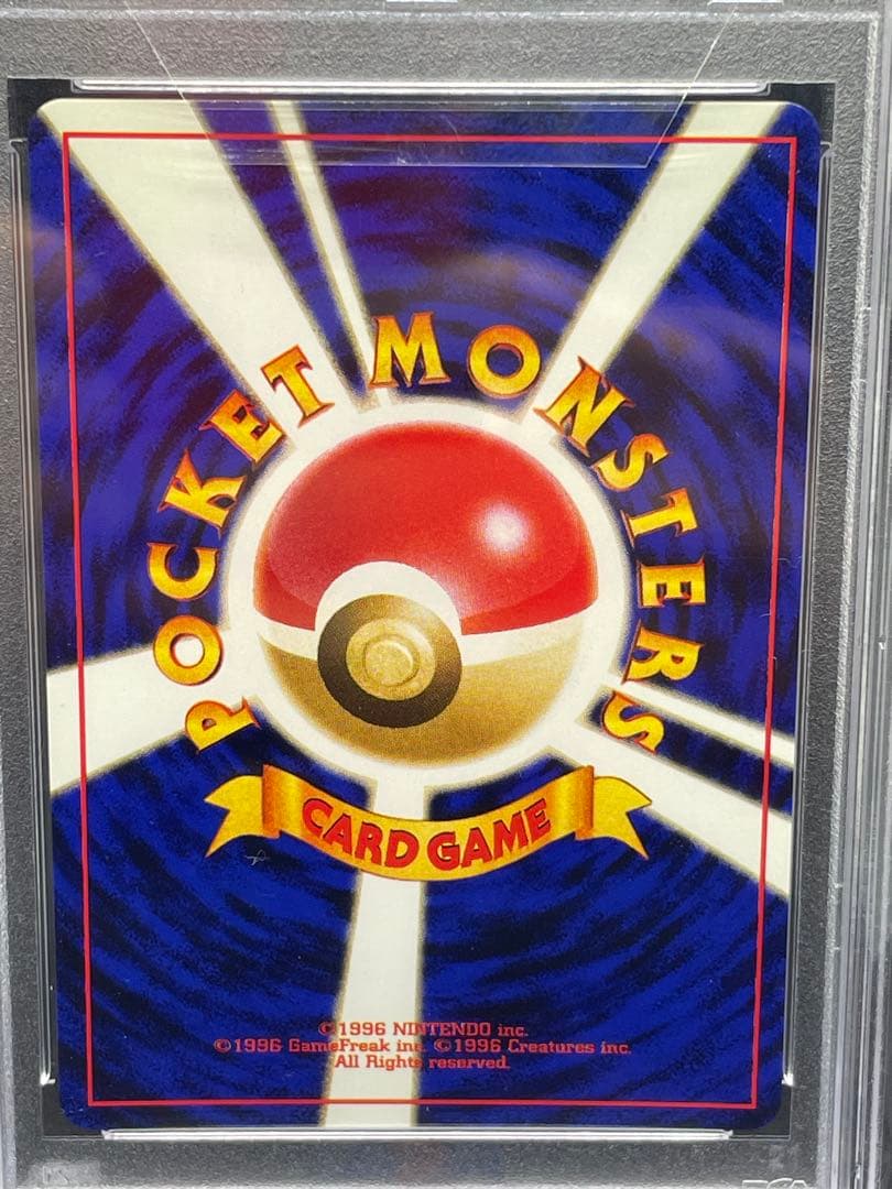 スピアー　旧裏　psa9 015 渦あり