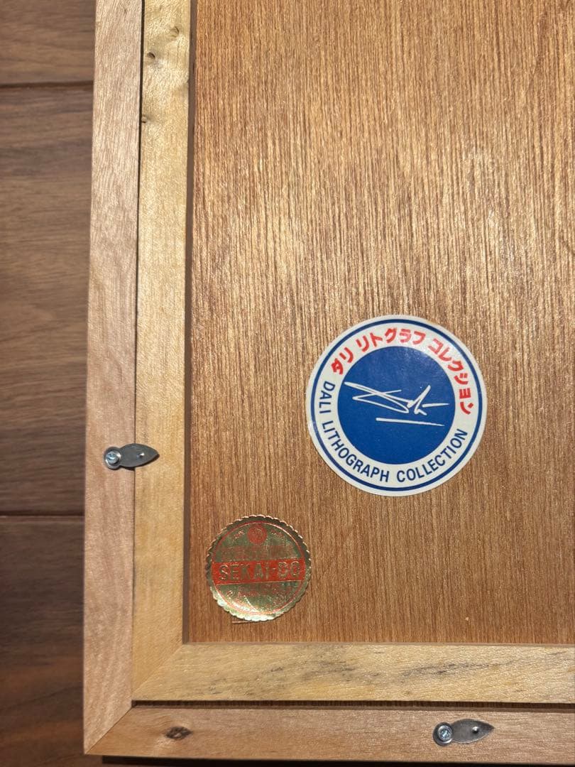 サルバドール ダリ リトグラフ 限定500部 保証書付 ナンバー有　ケンタウロス