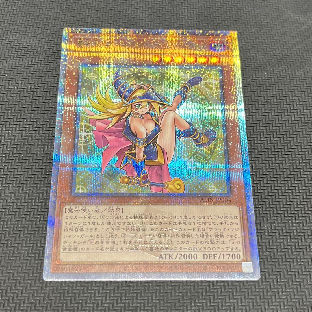 遊戯王 魔術師の弟子 ブラック・マジシャン・ガール 25th クオシク