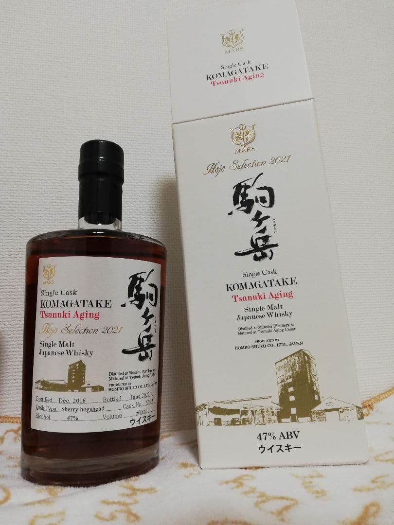 シングルカスク 駒ヶ岳 　2本セット