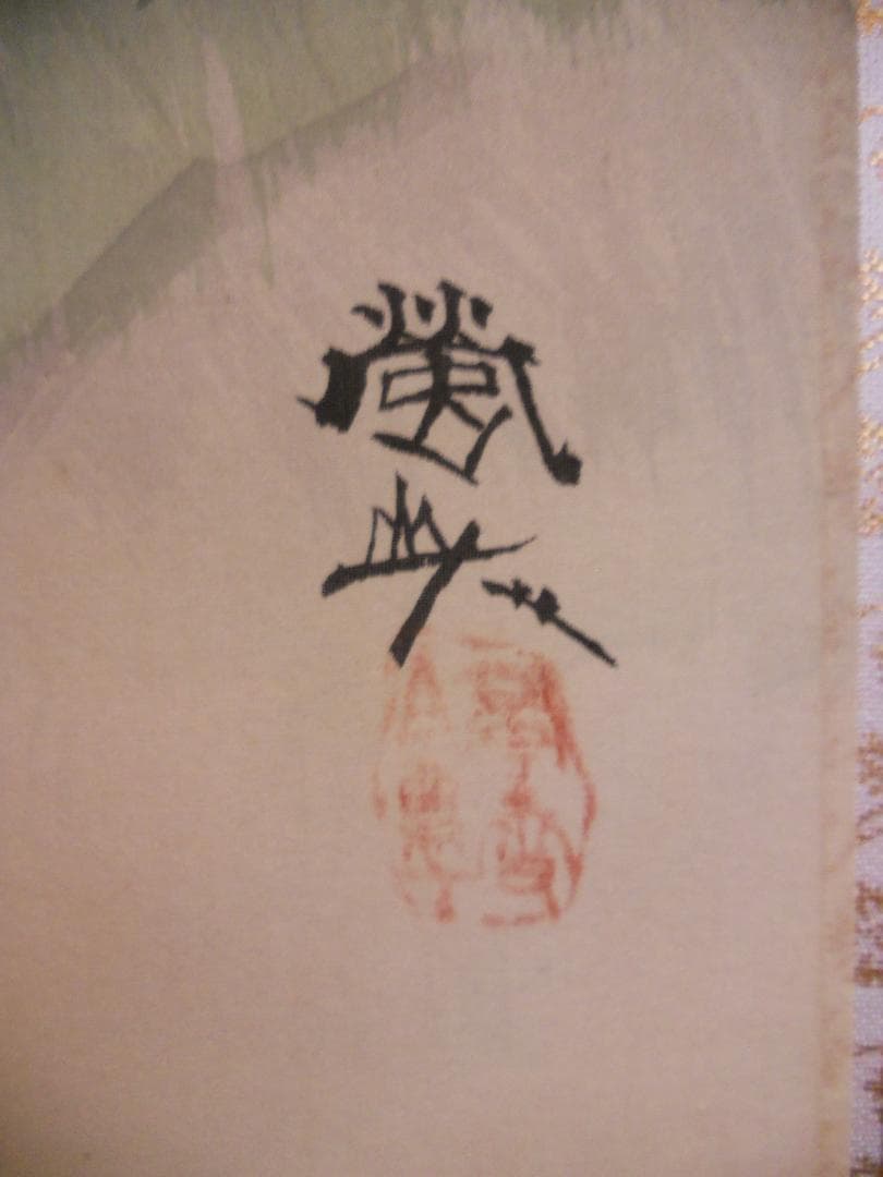 掛け軸 石田蛍雪 俳画 「馬子唄の・・」彩色山水 絹本 希少 軸装 茶道具 美品