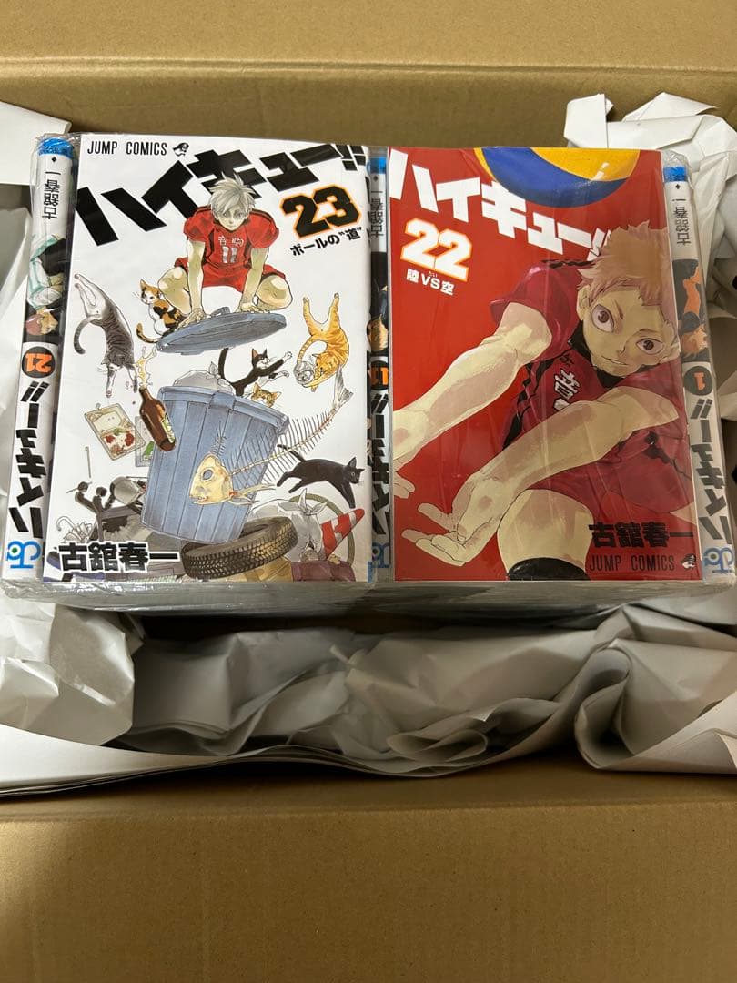 ハイキュー!! 全巻セット 1巻〜45巻　新品未使用