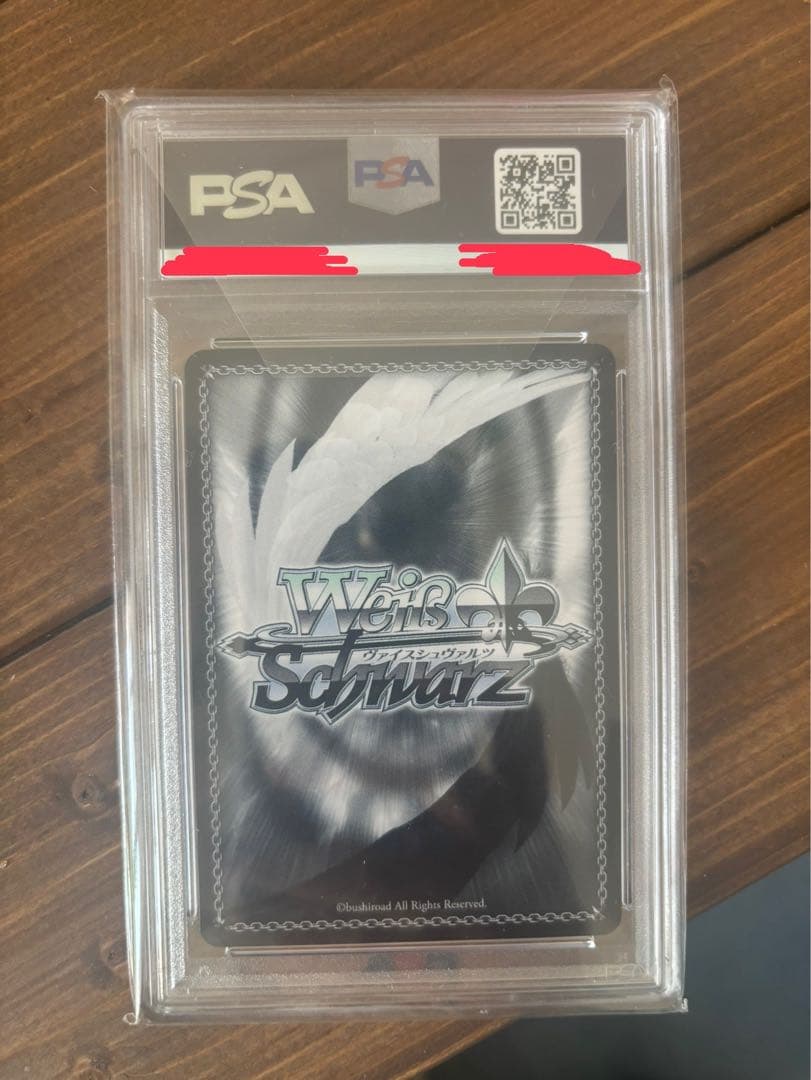 常夏のひととき すず PSA10