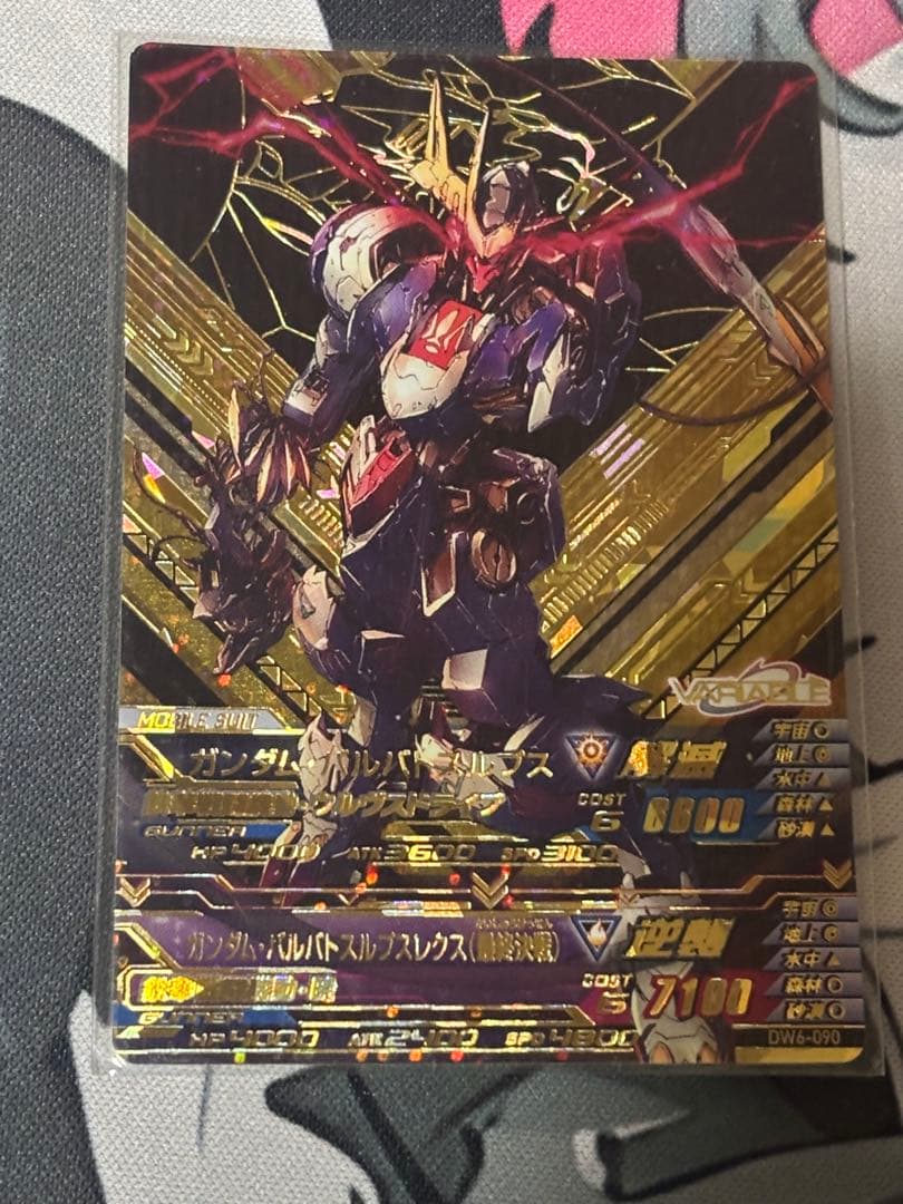 ガンダムバルバトスルプスレクス （パラレルレア Anniversaryレア）