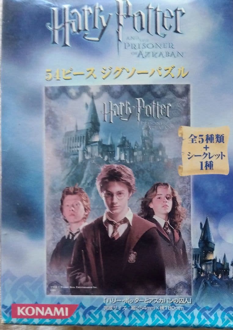 ハリー・ポッター　炎のゴブレット　フィギュアコレクション　トライウィザード　他