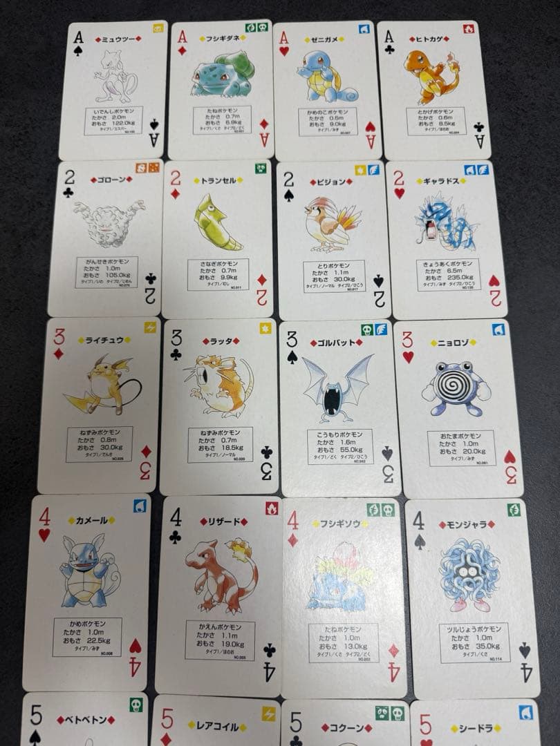 ⭐︎超希少⭐︎ポケモン　トランプ　赤　初代　ポケットモンスター　リザードン