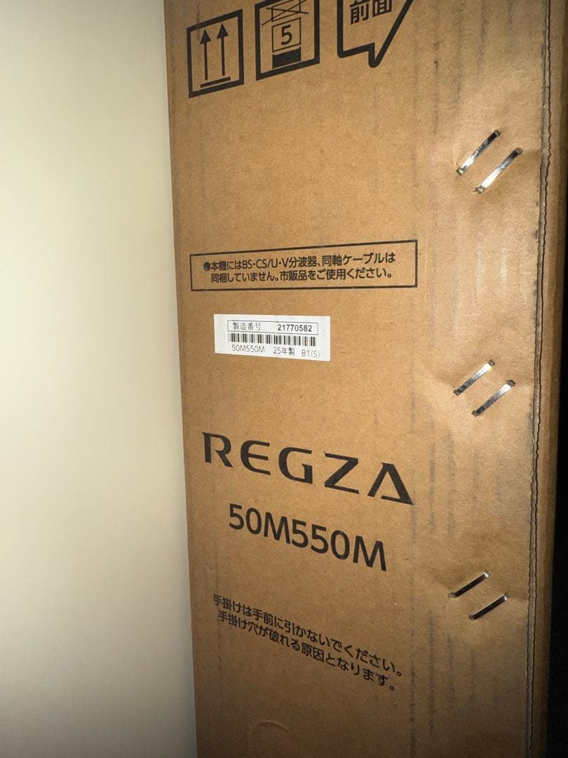 【新品】【未開封】TOSHIBA REGZA 50M550M