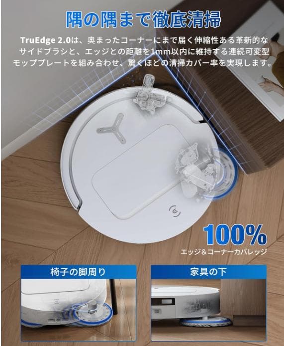 ECOVACS T50 OMNI ロボット掃除機 水拭き 両用(エコバックス)