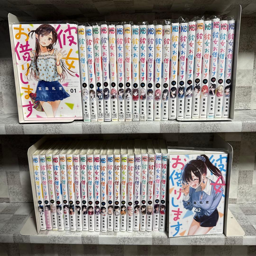 彼女お借りします　1-42巻　セット
