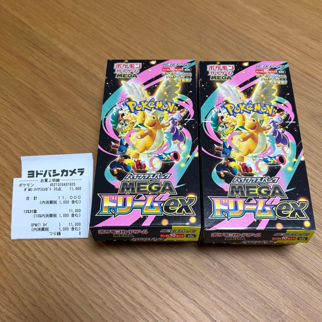 【ヨドバシ産】ポケモンカード MEGAドリームEX 2BOX ペリペリなし