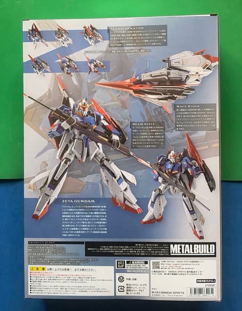 【新品未開封】L BUILD Zガンダム＋ハイパーメガランチャー　セット