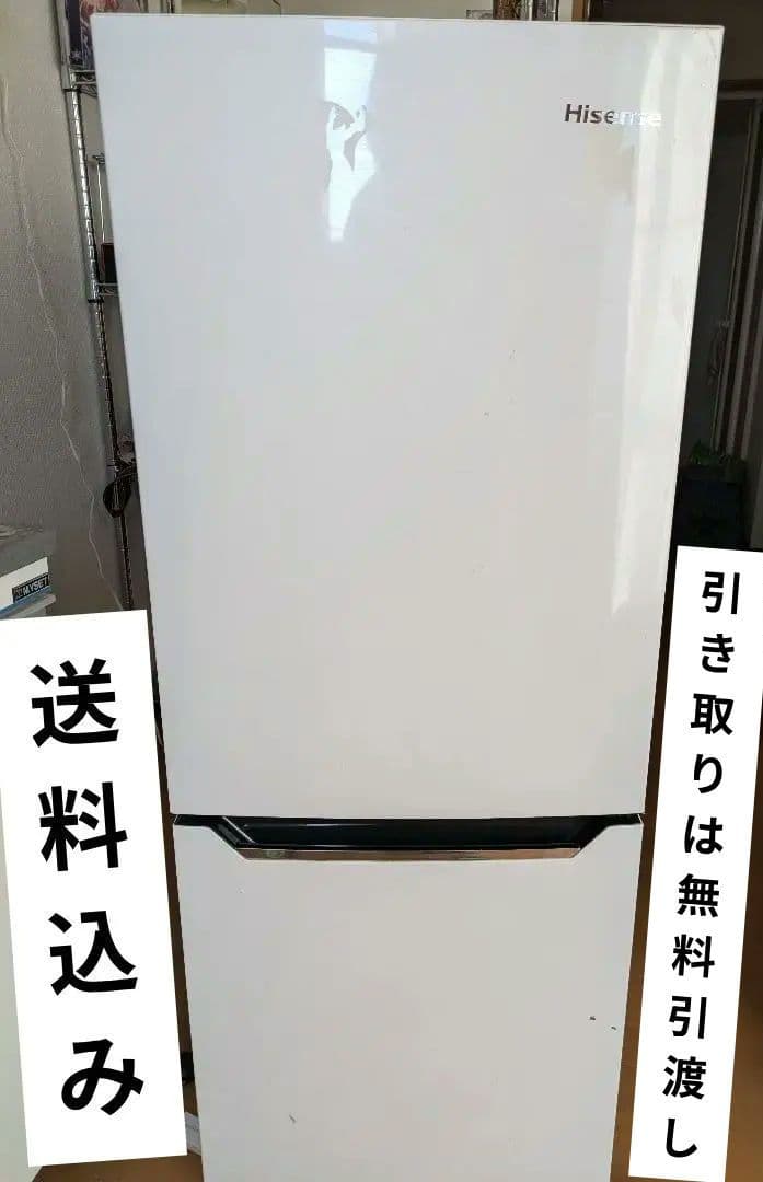 ハイセンス 冷蔵庫 150L ホワイト HR-D15C 2ドア　2020年製