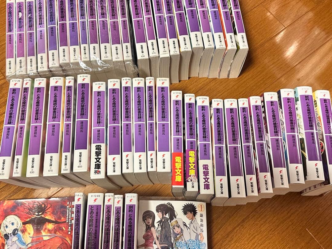 とある魔術の禁書目録 旧約全巻　新約全巻　創約など52冊